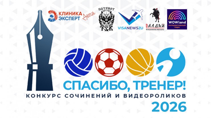 От первой тренировки до личных рекордов: расскажи про своего тренера и выиграй призы - новости ТИА