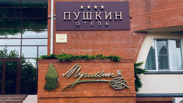 Идеальный семинар. Отель "Пушкин" в центре Твери предлагает конференц-пакет - новости ТИА