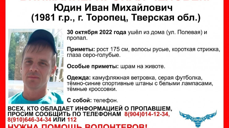 В Тверской области пропали два мужчины - новости ТИА