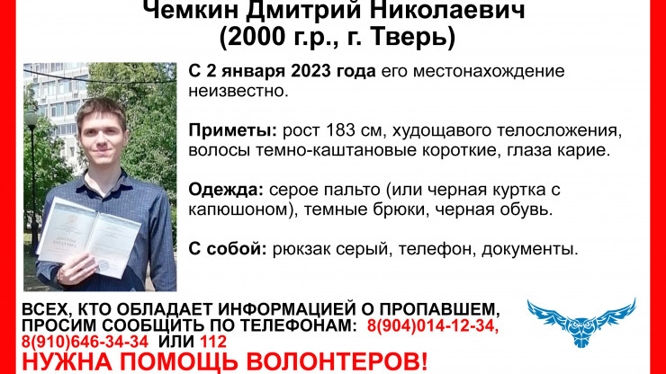 В Твери пропал 22-летний Дмитрий Чемкин - новости ТИА