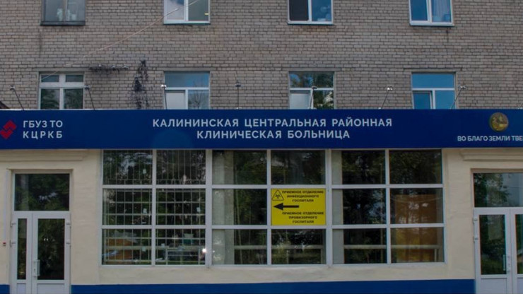 В Калининской ЦРКБ начали оказывать помощь по травматологии и ортопедии - новости ТИА