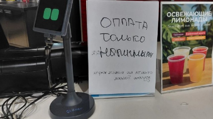 Жители Твери не могут расплатиться в магазинах - новости ТИА