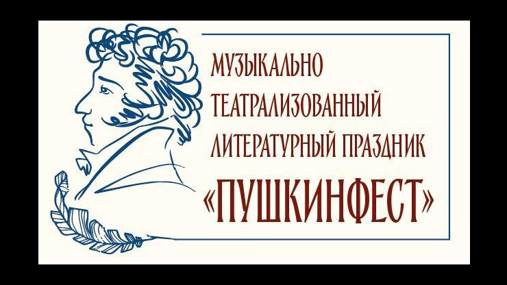 На Пушкинском празднике в Берново выступят уличные театры и заслуженные артисты - новости ТИА