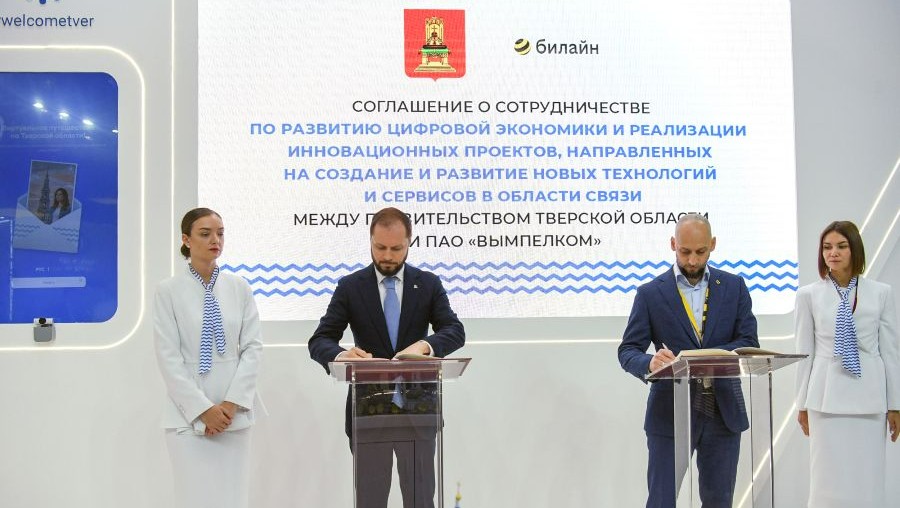 Фото: Правительство Тверской области