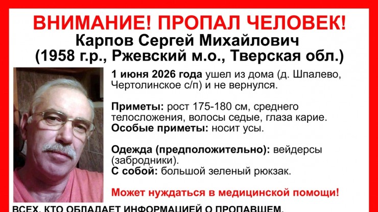 В Тверской области разыскивают пропавшего рыбака - новости ТИА
