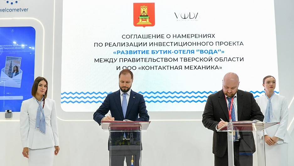 Фото: правительство Тверской области