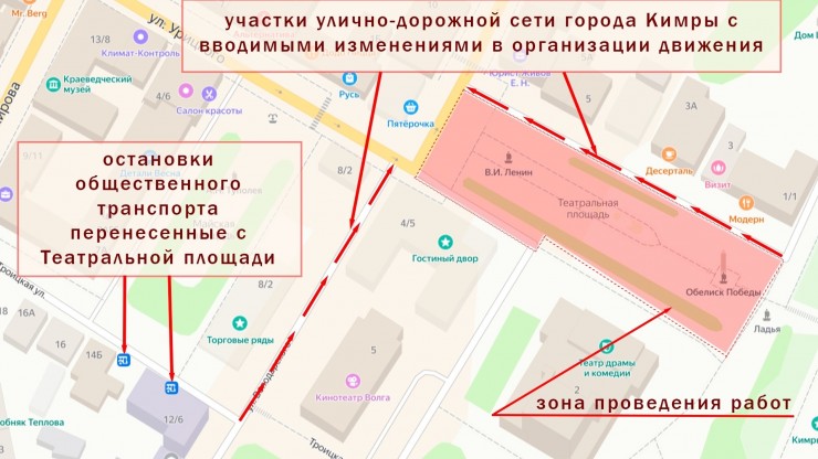 В Тверской области перенесут остановки и изменят схему движения на Театральной площади - новости ТИА