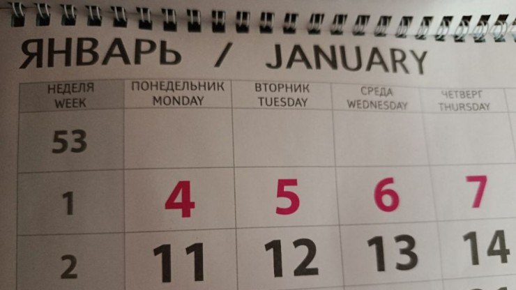 Россиян ждут укороченные новогодние праздники - новости ТИА