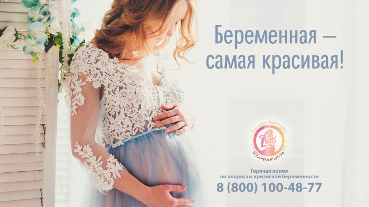 В Тверской области выбрали трёх самых красивых беременных женщин - новости ТИА