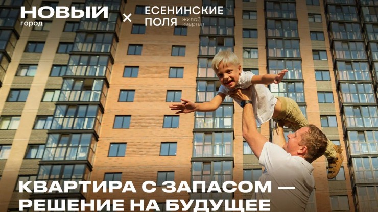 Квартира с запасом — решение на будущее. Почему стоит выбрать больше метров уже сейчас? - новости ТИА