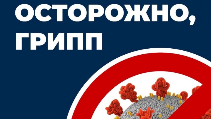 Жителям Тверской области напомнили правила профилактики ОРВИ и гриппа - новости ТИА
