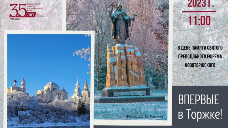 Музей в Торжке приглашает на экскурсию по Борисоглебскому монастырю - новости ТИА