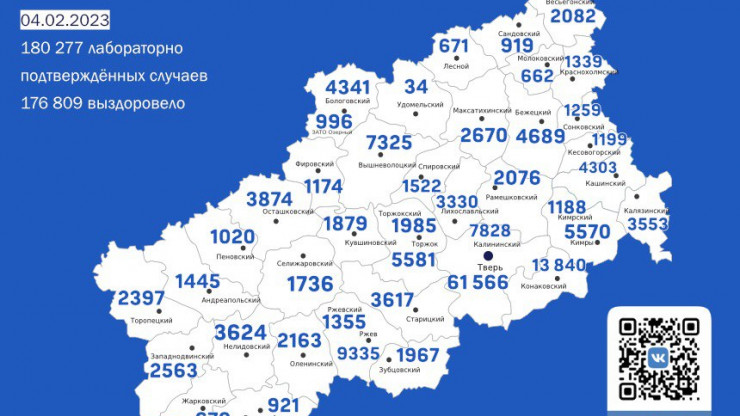 В Тверской области за сутки 55 человек заболели ковидом - новости ТИА