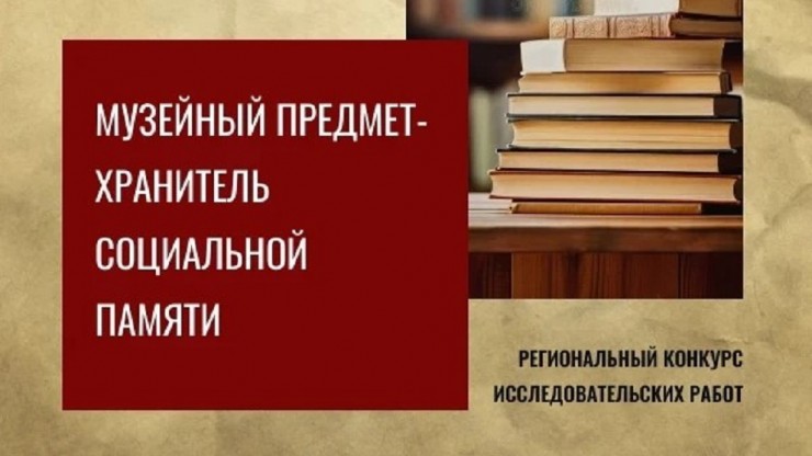 Школьники Тверской области могут принять участие в конкурсе исследовательских работ - новости ТИА