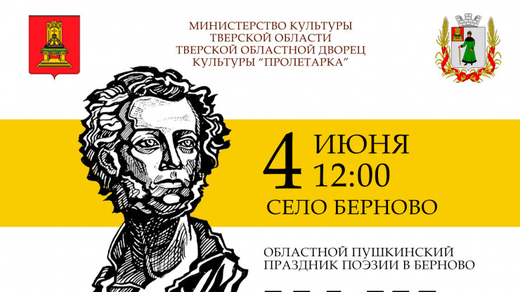Воскресная афиша: празднуем день рождения А.С.Пушкина - новости ТИА