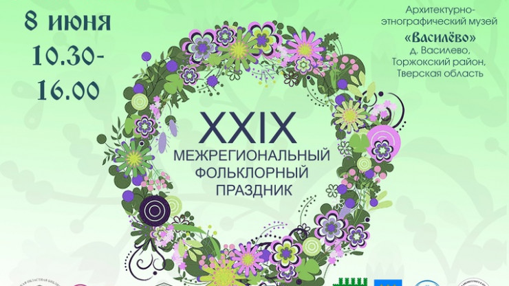 На "Троицких гуляниях" в Василёво будут работать десятки творческих площадок - новости ТИА