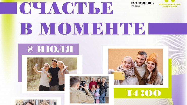 В Тверском Городском саду будут отмечать День любви, семьи и верности - новости ТИА