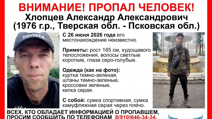 Тверские волонтеры ищут пропавшего мужчину с двумя сумками - новости ТИА