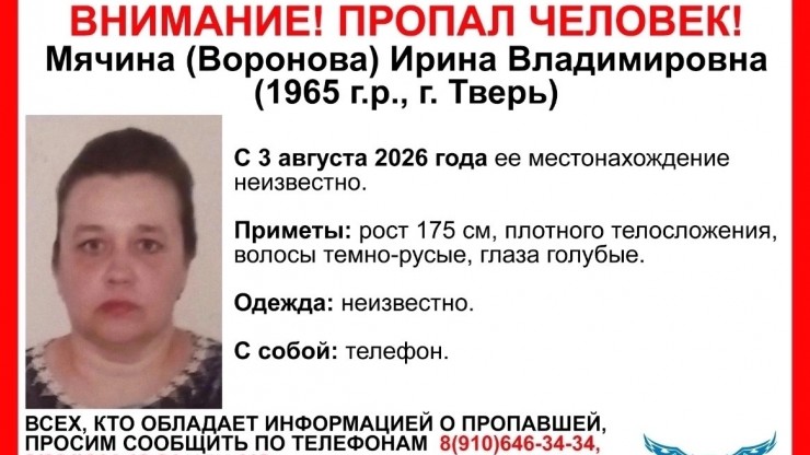 В Твери ушла из дома и пропала 61-летняя женщина - новости ТИА