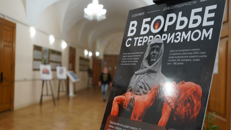 В ТвГМУ прошел III Всероссийский форум "День солидарности в борьбе с терроризмом" - новости ТИА
