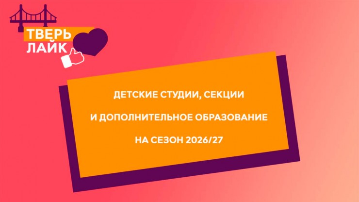 "Доверяй! Мечтай! Летай!": клуб акробатического рок-н-ролла "Rock Up" открывает набор к новому сезону - новости ТИА