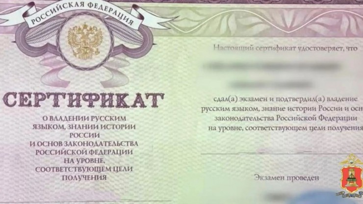 Знания не купишь: в Твери мигрант попался с фальшивым сертификатом - новости ТИА