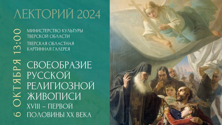 В Императорском дворце в Твери открывается новый лекционный сезон - новости ТИА