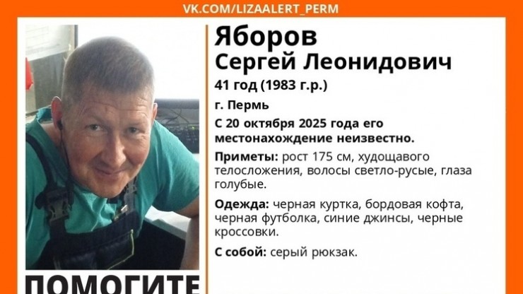 В Тверской области ищут пропавшего жителя Перми - новости ТИА