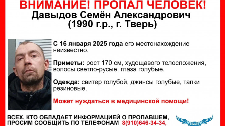 В Твери ушел из дома в тапках и пропал 34-летний мужчина - новости ТИА