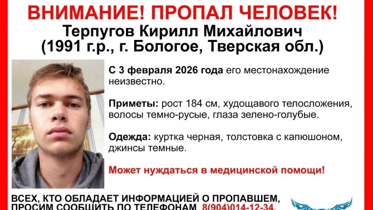 В Тверской области пропал 34-летний мужчина - новости ТИА