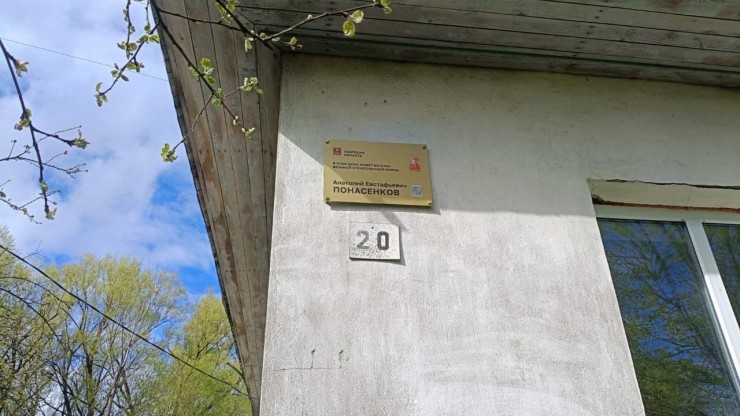 В Тверской области устанавливают именные таблички на домах, где проживают ветераны Великой Отечественной войны - новости ТИА