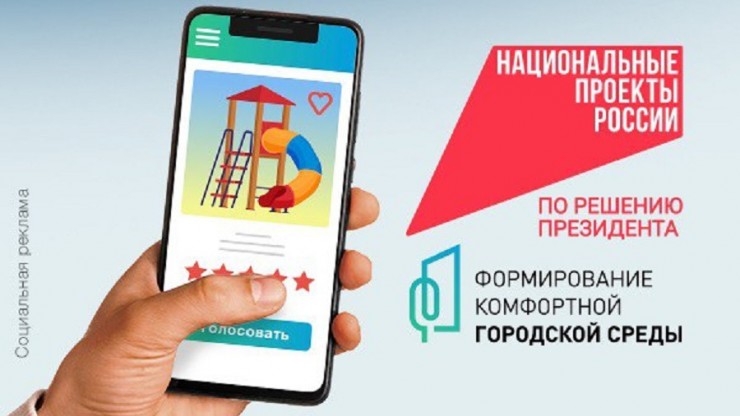 Более 19 тысяч жителей Верхневолжья проголосовали за пространства благоустройства в 2026 году по новому нацпроекту - новости ТИА