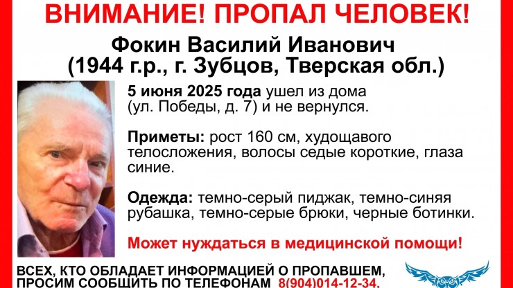 В Тверской области 81-летний мужчина вышел из дома и пропал - новости ТИА