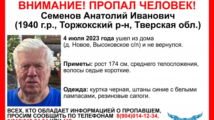В Тверской области волонтеры ищут пропавшего пенсионера - новости ТИА