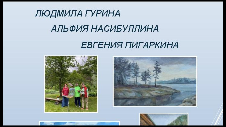 В библиотеке Горького работает художественная выставка "От Валдая до Алтая" - новости ТИА