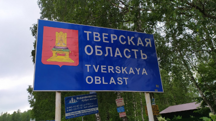 Правительство Тверской области: при падении беспилотника никто не пострадал - новости ТИА