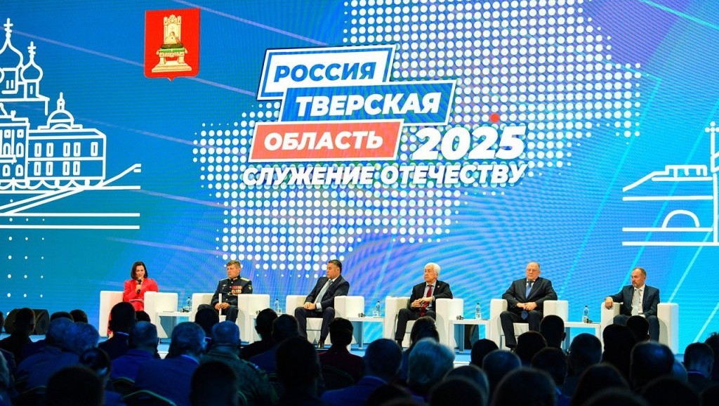 Фото: правительство Тверской области