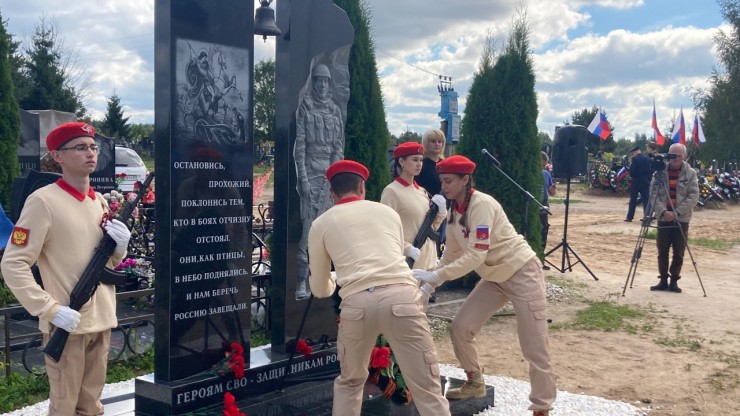 В Бежецке открыли памятник Героям СВО - новости ТИА