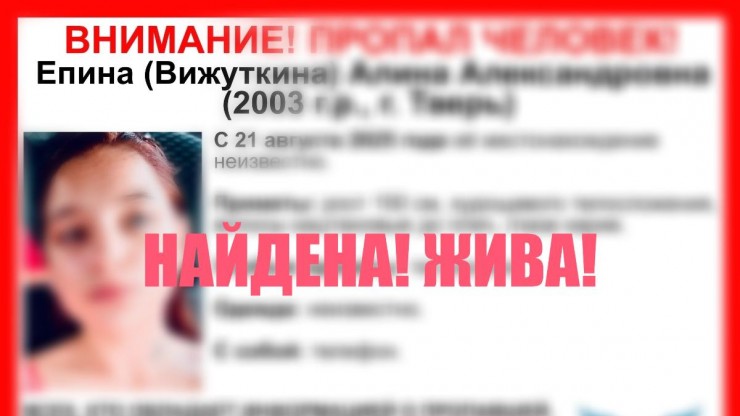 В Твери закончились поиски молодой девушки - новости ТИА