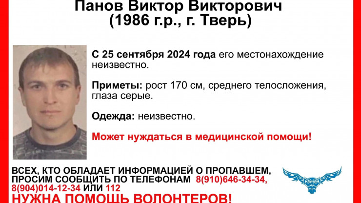 В Твери волонтеры ищут пропавшего 38-летнего Виктора Панова - новости ТИА