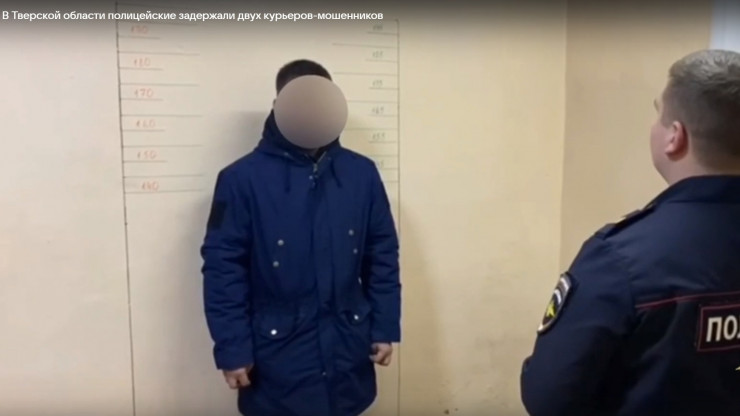 В Тверской области полицейские задержали двух курьеров-мошенников - новости ТИА