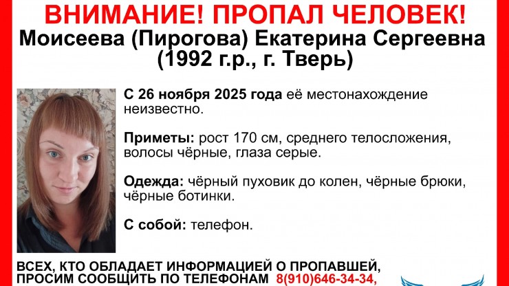 В Твери волонтеры ищут пропавшую 33-летнюю женщину - новости ТИА