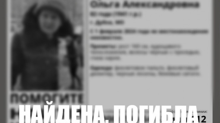 Пенсионерку в черных лосинах, которую искали в Тверской области, нашли мертвой - новости ТИА