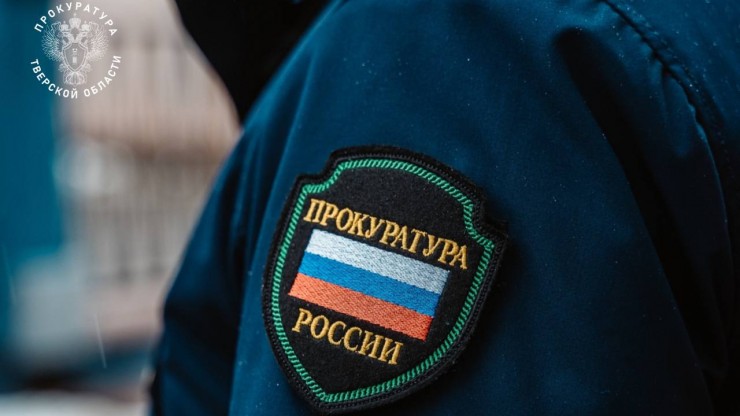 В Тверской области мужчина получил срок за публичное оправдание терроризма - новости ТИА