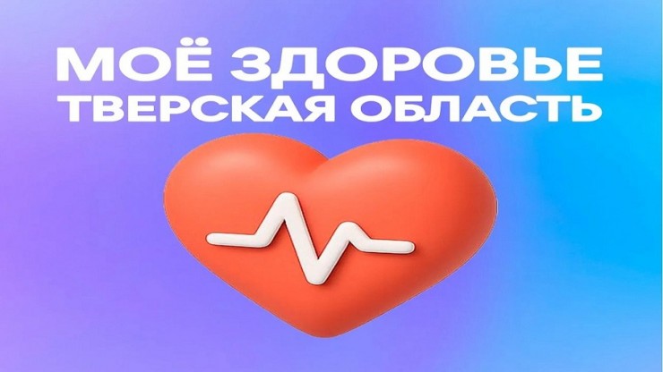 Жители Тверской области могут закрывать "больничный" через MAX - новости ТИА