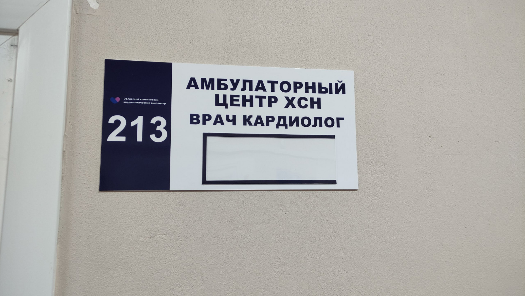 В кардиодиспансере помогают пациентам после операций и пересадки сердца |  06.04.2023 | Тверь - БезФормата