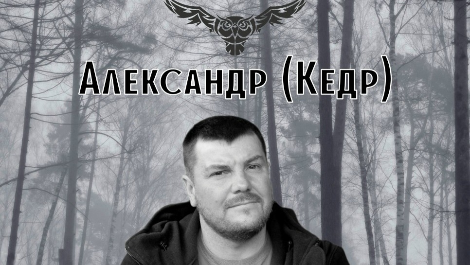 Фото: ВПСО "Сова"