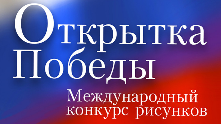 Жители Тверской области смогут поздравить друзей с 9 мая онлайн-открытками - новости ТИА
