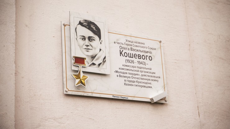 В Твери установили памятные таблички в честь героев-комсомольцев и молодых патриотов ВОВ - новости ТИА