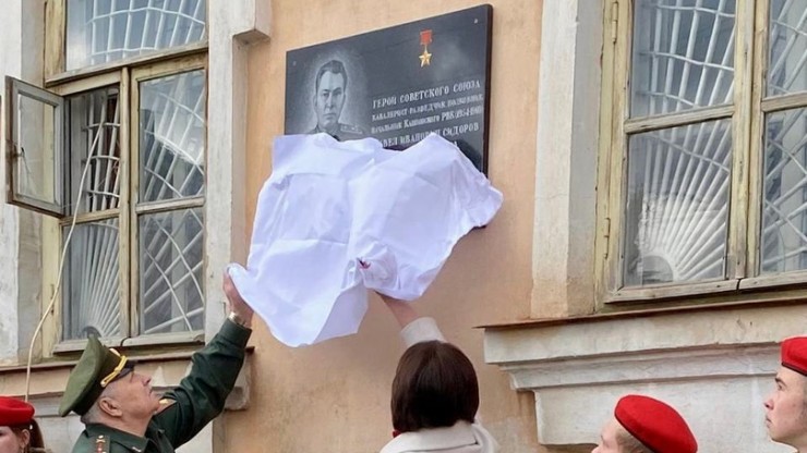 В Тверской области открыли мемориальную доску Герою Советского Союза Павлу Сидорову - новости ТИА